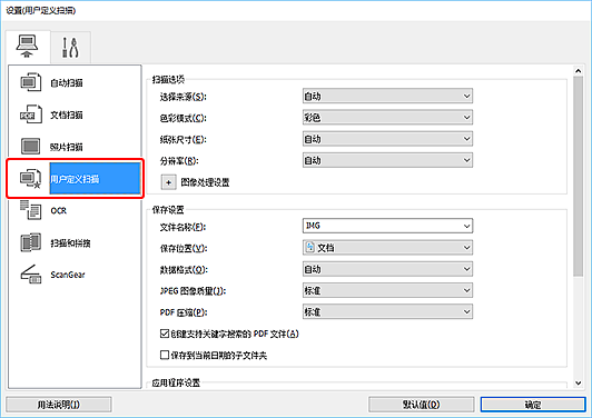 插图:设置对话框